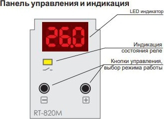 Реле температуры цифровое с датч. RT-820M (1NO*16А, -20...+130°С) F&F