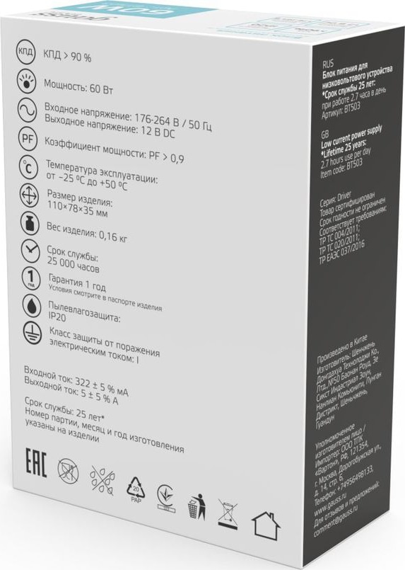 Блок питания Gauss Basic 12V 60W IP20 1/120