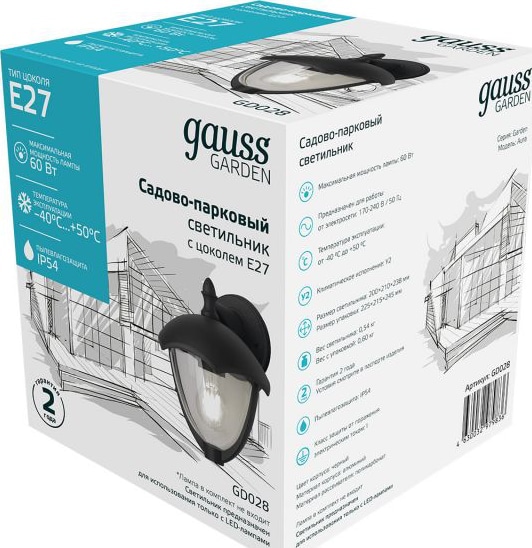 Светильник Gauss Aura на стену вниз 188*210*238mm, 1xE27, Max.60W, IP54, 1/6