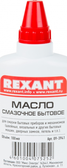 Масло смазочное бытовое 100 мл (масленка) REXANT