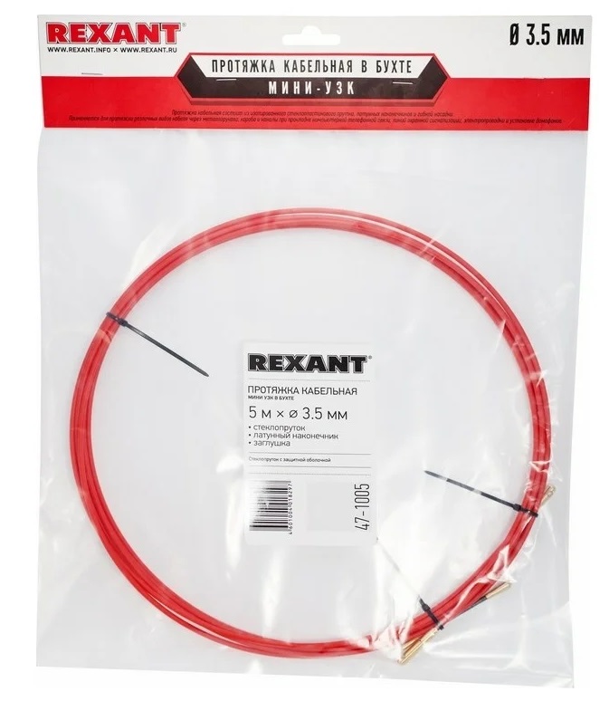 Протяжка кабельная 5м d=3,5мм стеклопруток (REXANT)