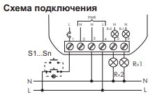 Реле импульсное BIS-409