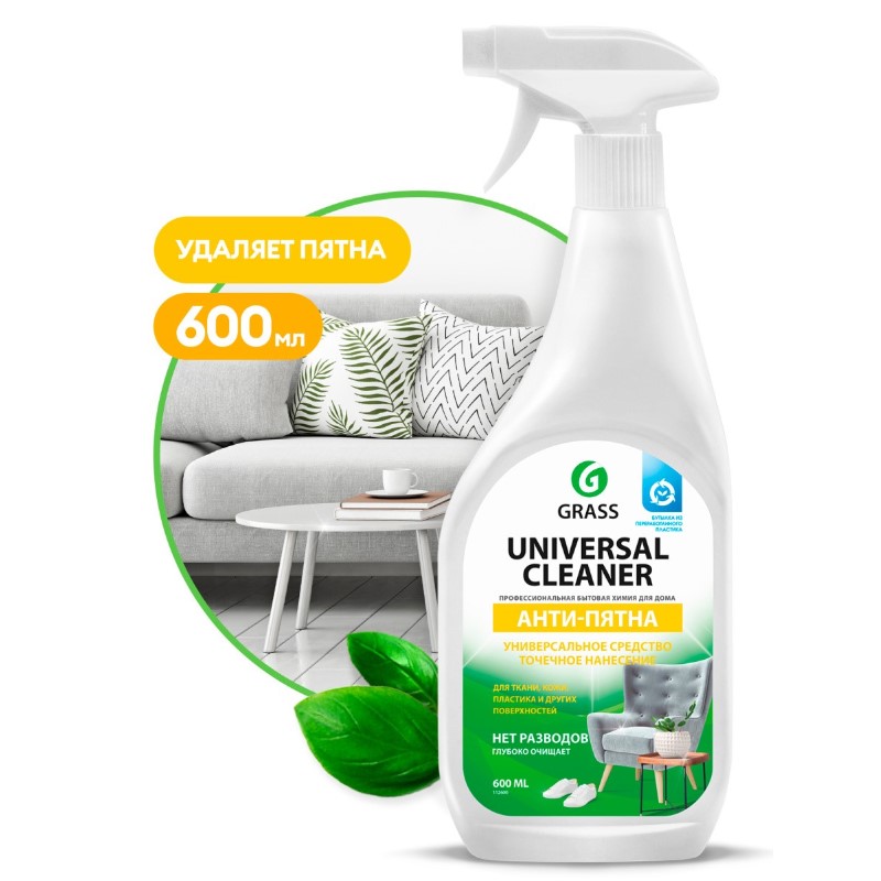 Универсальное чистящее средство Universal Cleaner (600мл)