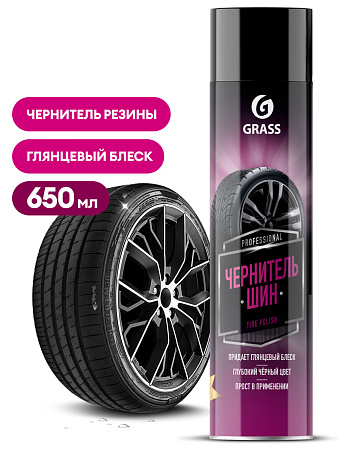 Чернитель шин "Tire Polish" (аэрозоль 650 мл)