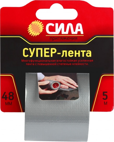 Клейкая лента TCL72-02 СИЛА Супер-лента 48мм*5м