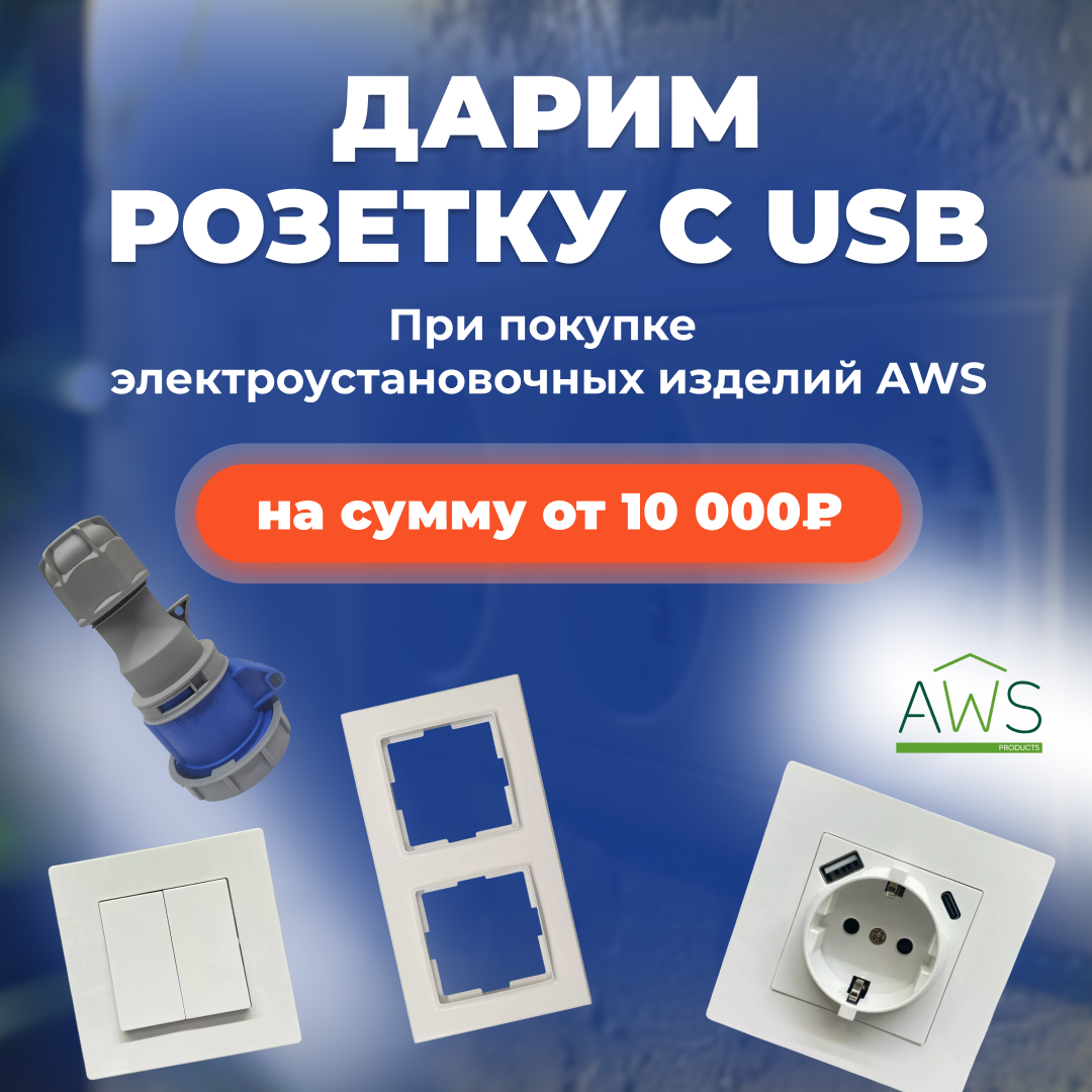 Перейти