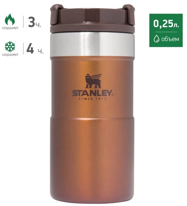 Термокружка STANLEY Classic Neverleak™ 0,25L (10-09856-010) темно-янтарная
