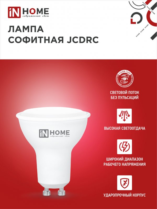 Лампа LED-JCDRC-VC 11Вт 230В GU10 6500К 990Лм IN HOME