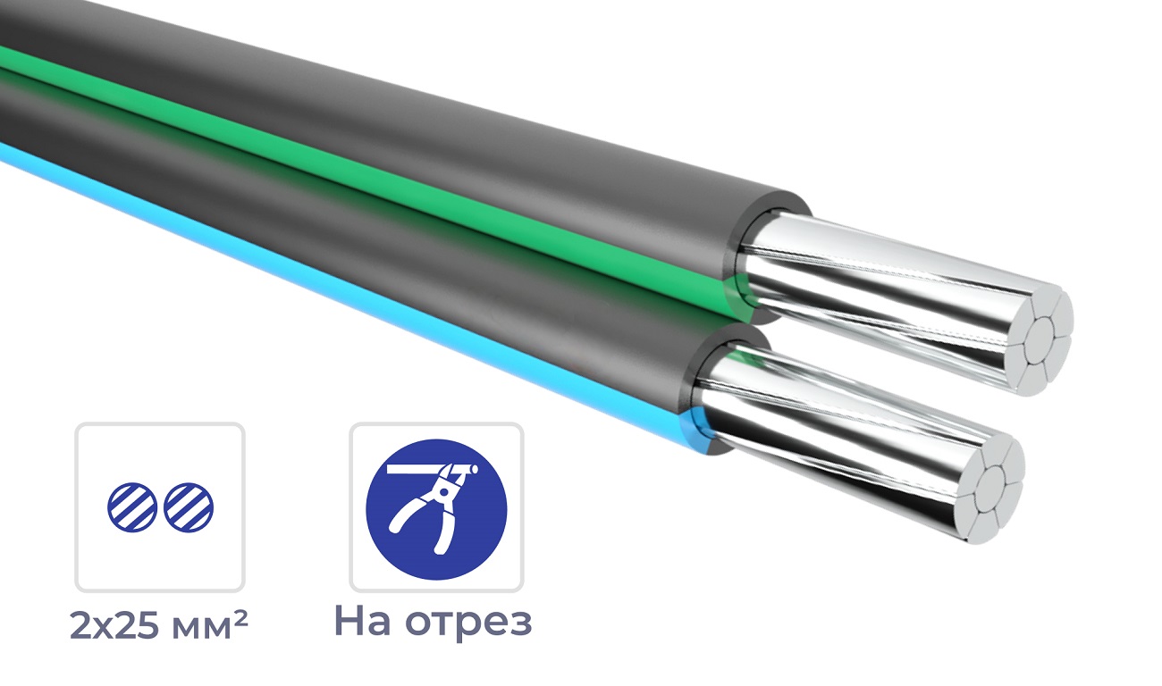 Провод СИП-4 2*25