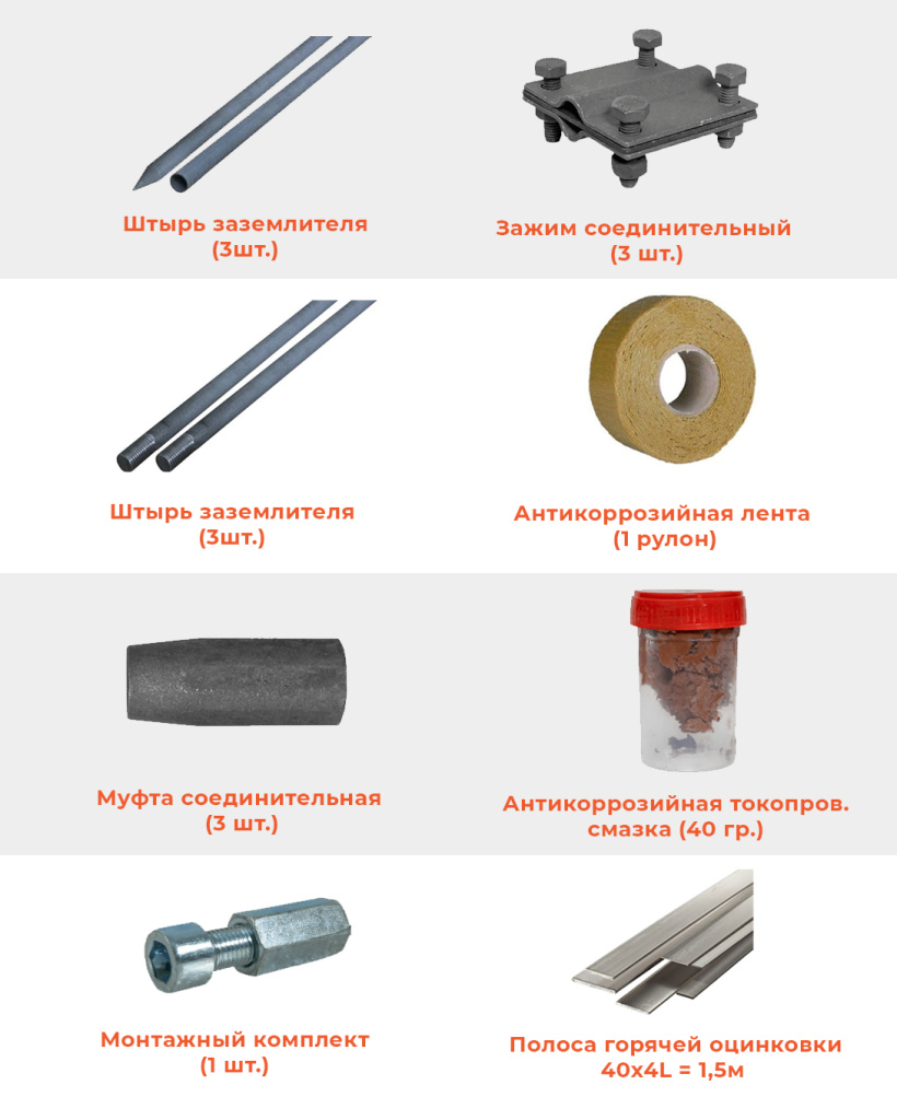 заземление2.jpg