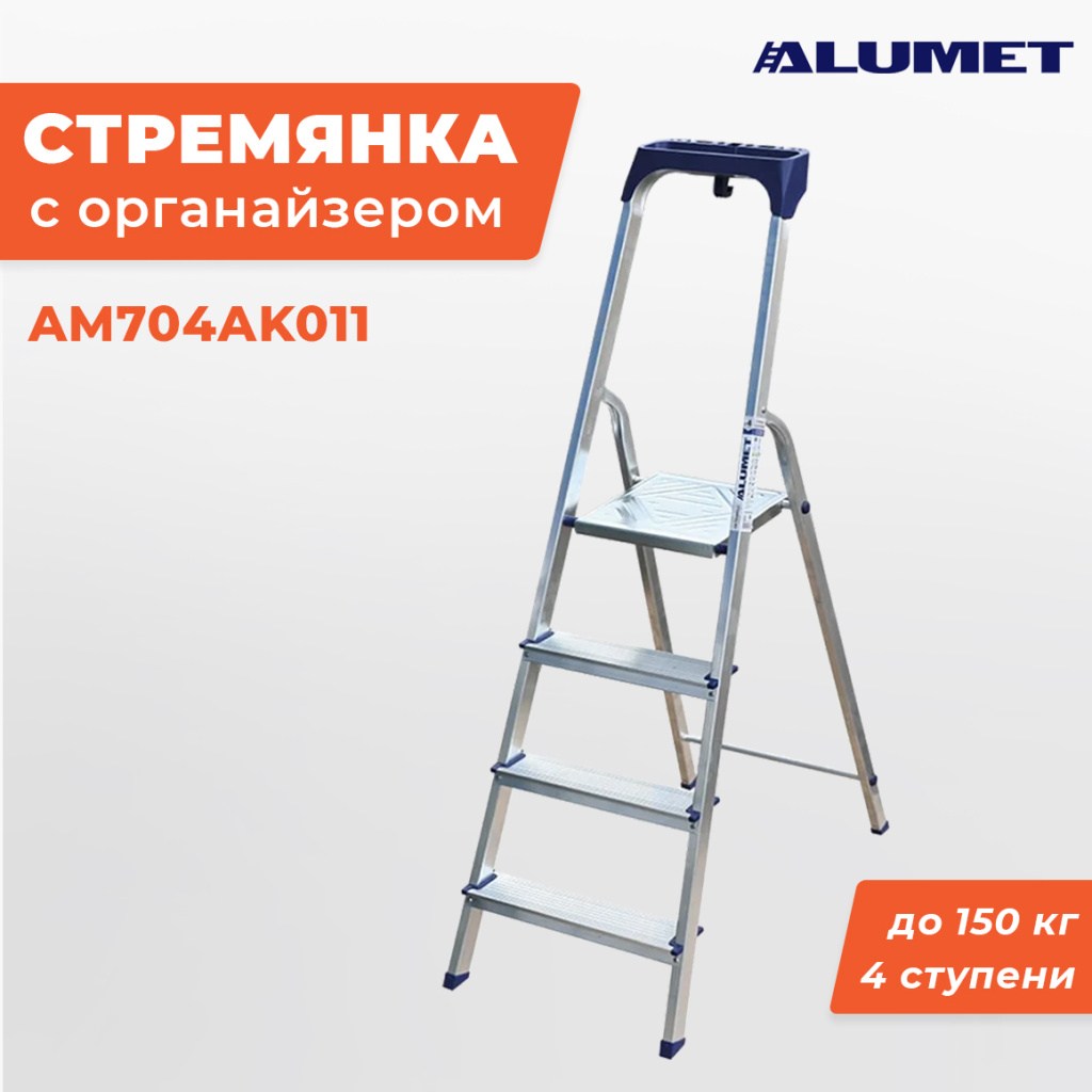 стремянка-квадрат.jpg