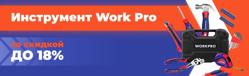 1206 WorkPro.png