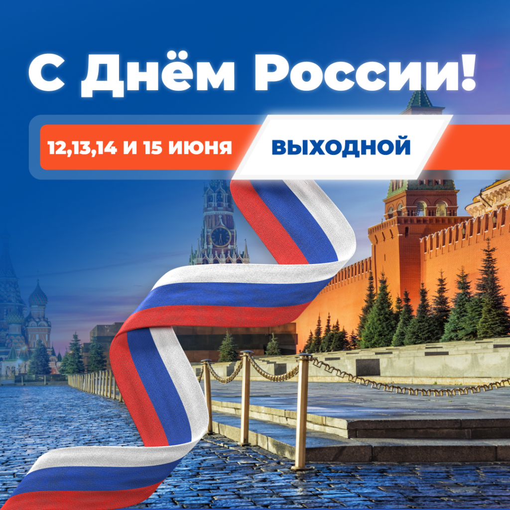 1080 РР120625.png