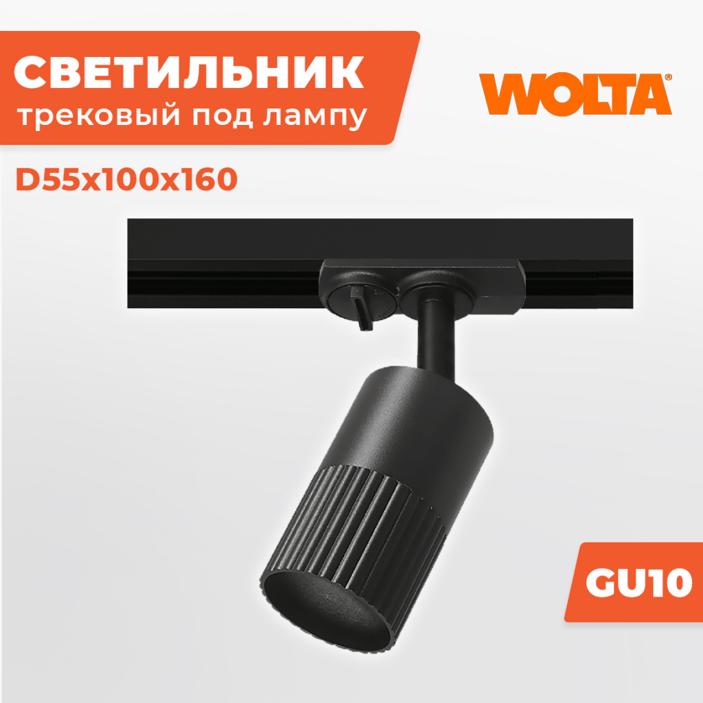 трековый-светильник.jpg