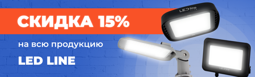 1206 LedLine.png