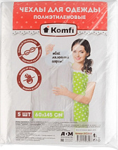 Чехлы для одежды по 5шт 60смх145см Komfi (DCC002E)