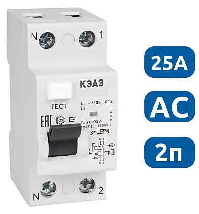 УЗО ВД1-63-2255 25/2 30мА, тип AC, 4,5кА КЭАЗ