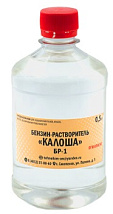 Бензин-растворитель Калоша БР-1 флакон Пластик 0,5 л 1-25