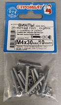 Винт М4*30 потай с гайкой и шайбой цинк (10 шт.) (Стройбат)