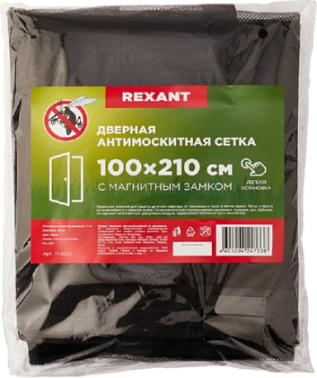 Дверная противомоскитная сетка черная (магниты пришиты по всей длине сетки!) REXANT