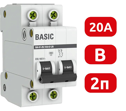 Автоматический выключатель ВА 47-29 B20/2 4.5кА Basic EKF РАСПРОДАЖА