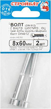 Болт М8*60 с внутр. шестигр. DIN912 цинк (2 шт.) (Стройбат)