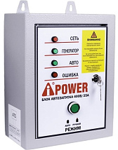 Блок автозапуска 400В, 25А ATS Control box 29102 A-iPower