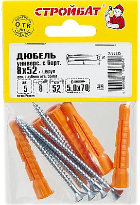 Дюбель трехраспорный 8*52 с саморезом 5*70 (5 шт.) (Стройбат)