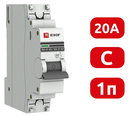 Автоматический выключатель ВА 47-63 C20/1 4.5кА Proxima EKF РАСПРОДАЖА