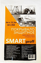 Покрывало защитное строительное SMART Proff 4м х 5м