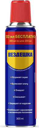 Вездешка Spray (300мл) SMART JET (аналог WD-40 от EFELE)