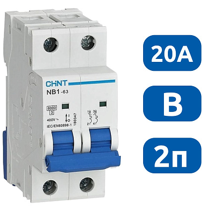 Автоматический выключатель NB1-63 B20/2 6кА CHINT