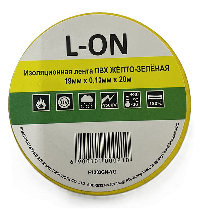 Изолента ПВХ жёлто-зелёная (0.13*19*20) (L-ON)