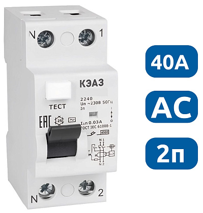 УЗО ВД1-63-2240 40/2 30мА, тип AC, 4,5кА КЭАЗ