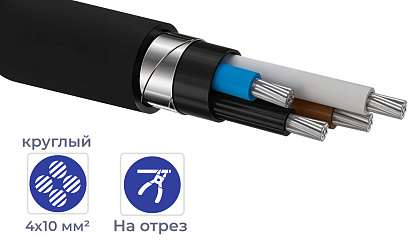 Кабель АВБШвнг(A)-LS 4*10 (0,66 кВ)