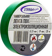 Изолента ПВХ зеленая (0.15*19*20) (STANdart) luxe