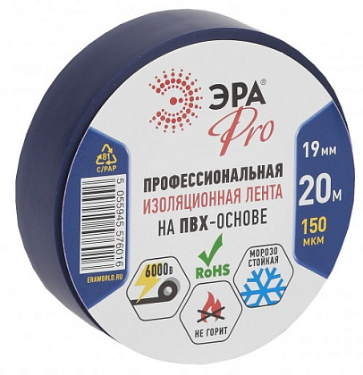 Изолента ПВХ синяя (0.15*19*18) (ЭРА) PRO