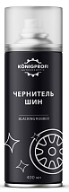 Чернитель шин аэрозольный "KONIGPROFI"400мл