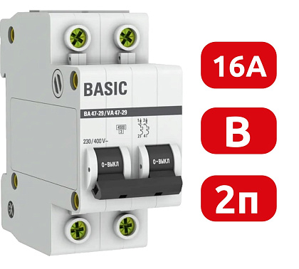Автоматический выключатель ВА 47-29 B16/2 4.5кА Basic EKF РАСПРОДАЖА СКИДКИ НЕТ