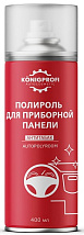 Полироль для приборной панели и пластика "KONIGPROFI"400мл (Антитабак)