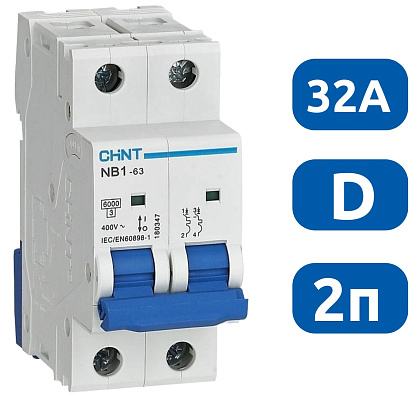 Автоматический выключатель NB1-63 D32/2 6кА CHINT