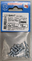 Винт М4*10 полукруг DIN7985 цинк (18 шт.) (Стройбат)