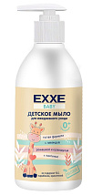 Детское жидкое мыло 300мл EXXE Baby серия 0+
