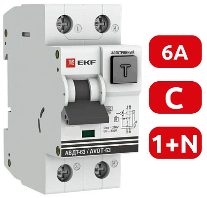 АВДТ-63 C6/1+N 30мА, тип АС, 6кА PROXIMA EKF РАСПРОДАЖА