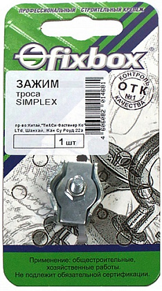 Зажим троса Simplex 6мм (белый цинк)