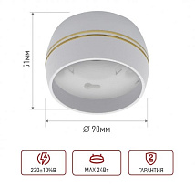 Спот НПБ DECO-GX53-RS-WG под лампу GX53 IP20 90мм белый IN HOME