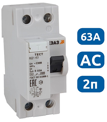 УЗО ВД1-63-2263 63/2 30мА, тип AC, 4,5кА КЭАЗ