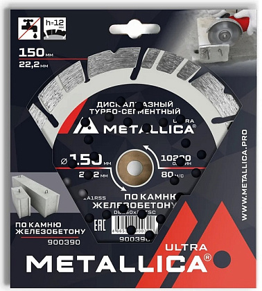 Диск алмазный турбо-сегментный по ж/бетону 150x22.2 мм METALLICA Ultra