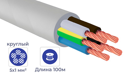 Кабель ПВС 5*1 380V (бухта) белый