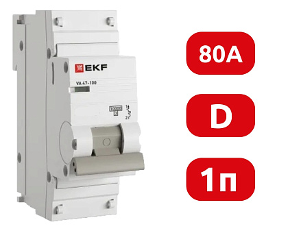 Автоматический выключатель ВА 47-100 D80/1 10кА Proxima EKF